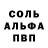 АМФЕТАМИН Розовый Denis Lidtopad