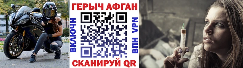 где можно купить   Чапаевск  ГЕРОИН афганец 