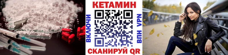 купить наркотик  Чапаевск  КЕТАМИН VHQ 