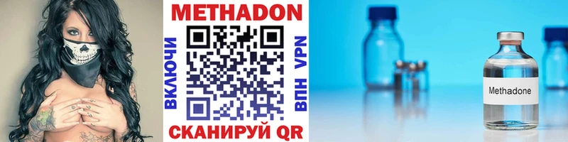 МЕТАДОН methadone  Чапаевск 